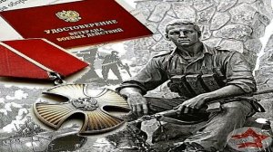 1 июля - День ветеранов боевых действий! Видео открытка с Днем ветеранов боевых действий.