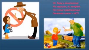 Осторожно  , незнакомец   !mp4