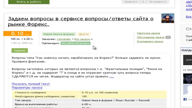 Сервис вопрос. Запрос на отзыв. Адвего о себе что написать красиво. Отклик на просьбу. Отклики на объявления на бирже.