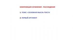 Выбор темы сочинения на ОГЭ. Русский язык 2024