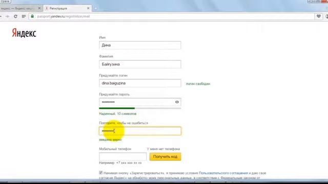 Как завести яндекс почту смотреть онлайн