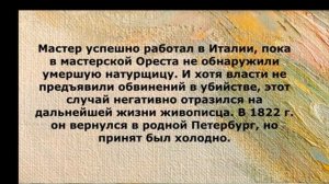 «Поэтический портретист».