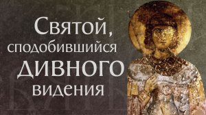 Житие преподобного Христофора Римлянина (VI)