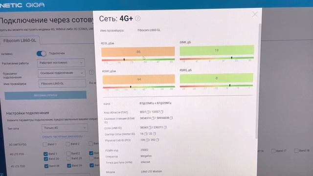 Возможности интернета по технологии LTE. Пример на сети Мегафон.