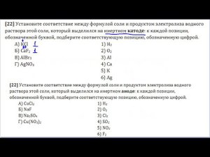 Задание 22 ЕГЭ по химии 2019