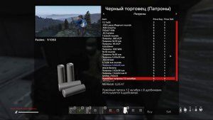 DayZ ТопОля - Черный трейдер (ассортимент)