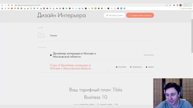Как создавать папки в Тильде смотреть онлайн