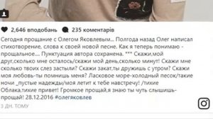 Жена покойного Яковлева опубликовала его ПОСЛЕДНИЕ СТИХИ! Да он предвещал ...