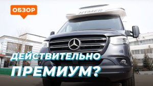 Лучший автодом в своем классе - Hymer (BMC-T 680) B-Klasse ModernComfort T, 2022