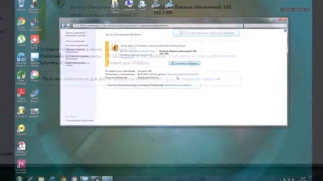 как отключить обновления в windows7 смотреть онлайн