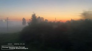 Семей-Новосибирск