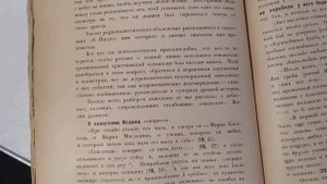 Морозов Христос глава 3 (2)