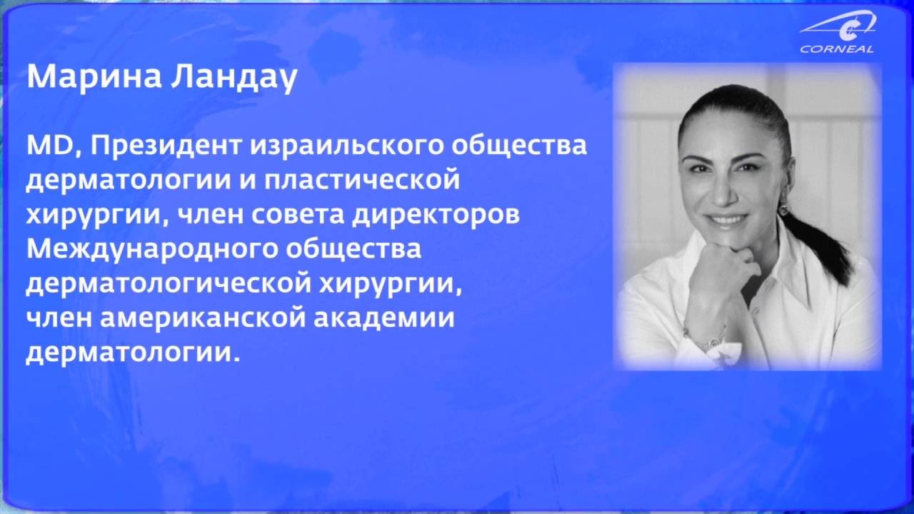 Разметка по ландау 5 звезд схема