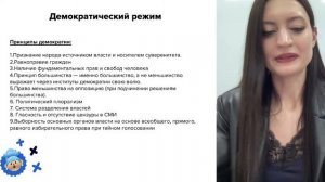 Раздел «Введение в политологию» за 90 минут | ЕГЭ по обществознанию