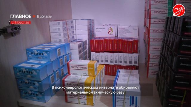 Преславский психоневрологический интернат обеспечивают всем необходимым