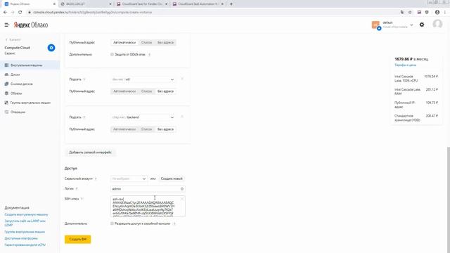CloudGuard IaaS public - шлюз безопасности для публичных облаков смотреть онлайн