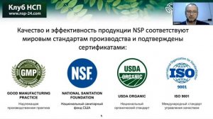 Преимущества работы с компанией НСП - Директор-консультант NSP Александр Хилько