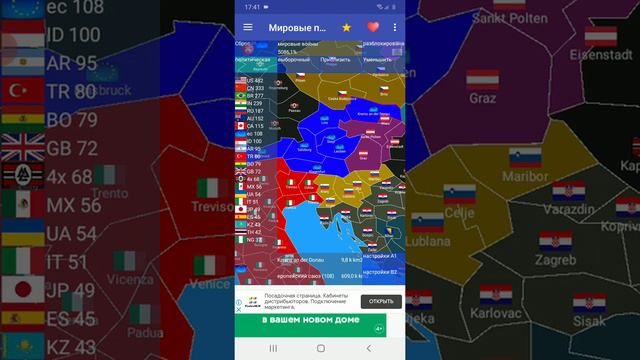мировые провинции 1 часть