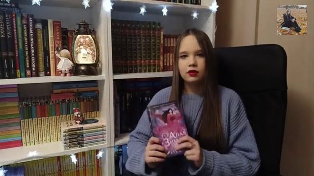 ❄⛄Волшебная подборка книг на Новый год!?? смотреть онлайн