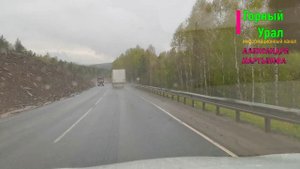 Челябинск-Сим обзор трассы М5 от Александра Мартынова Горный Урал