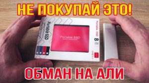 Разбираю китайские SSD - смотрим, что внутри! НЕ ПОКУПАЙТЕ ЭТО!