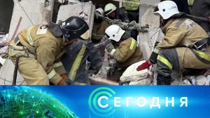 «Сегодня»: 9 июня 2024 года. 16:00 | Выпуск новостей | Новости НТВ