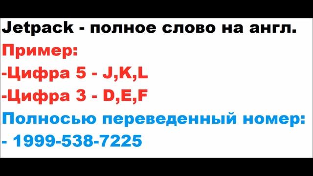 GTA 5 - РАСШИФРОВАН НОМЕР ДЖЕТПАКА! КТО ВЗЯЛ ТРУБКУ? [РАСШИФРОВКА ДЖЕТПАКА] смотреть онлайн