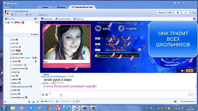Radi Call. Вот что творится в рк голос так себе. смотреть онлайн