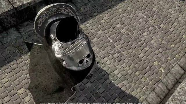 Skyrim мифы часть 2