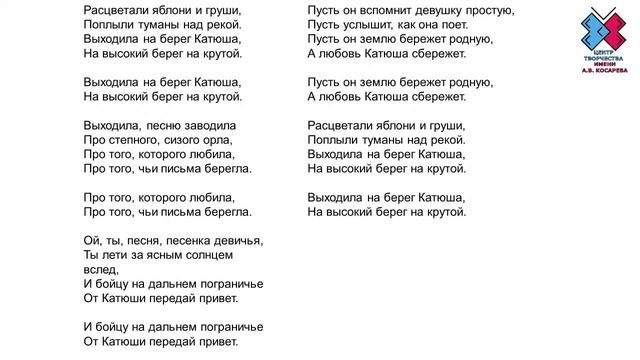 Мастер-класс «Учим текст песни»