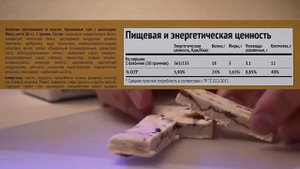 Протеиновый высокобелковый батончик без сахара 50 гр. CMTech Борис Цацурин