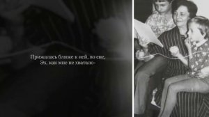 Памяти нашей бабушки