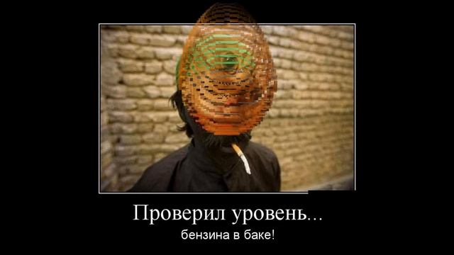 Демотиваторы смешные картинки с надписями на FUN PHOTO