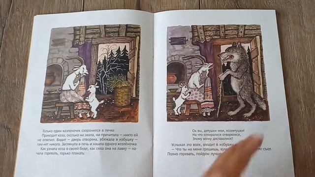 Обзор "Волк и козлята" смотреть онлайн