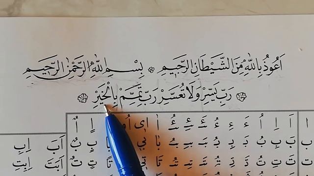 №32. ДУА/МОЛИТВА при НАЧИНАНИИ ЛЮБОГО ДЕЛА | Робби яссир смотреть онлайн