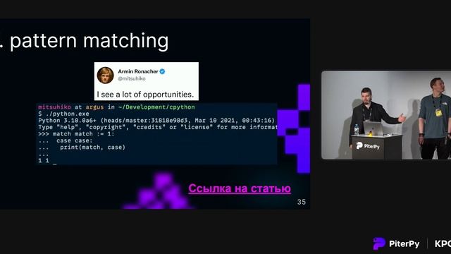 Алексей Смирнов, Николай Марков — Чистый код на Python: мифы, факты и двойные стандарты