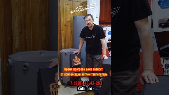 Время нагрева дома котлом "Казак" смотреть онлайн