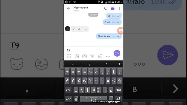 Пранк Т9 над подругой! Пранк удался! смотреть онлайн