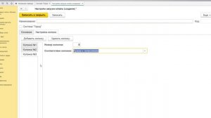 Инфокрафт: Формула ЖКХ. Загрузка реестров оплаты от банка