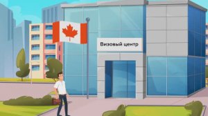 Персонажная анимация. Canada Mama Consulting