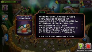 Пробуждаем первого Вублина! (#5) ► My Singing Monsters