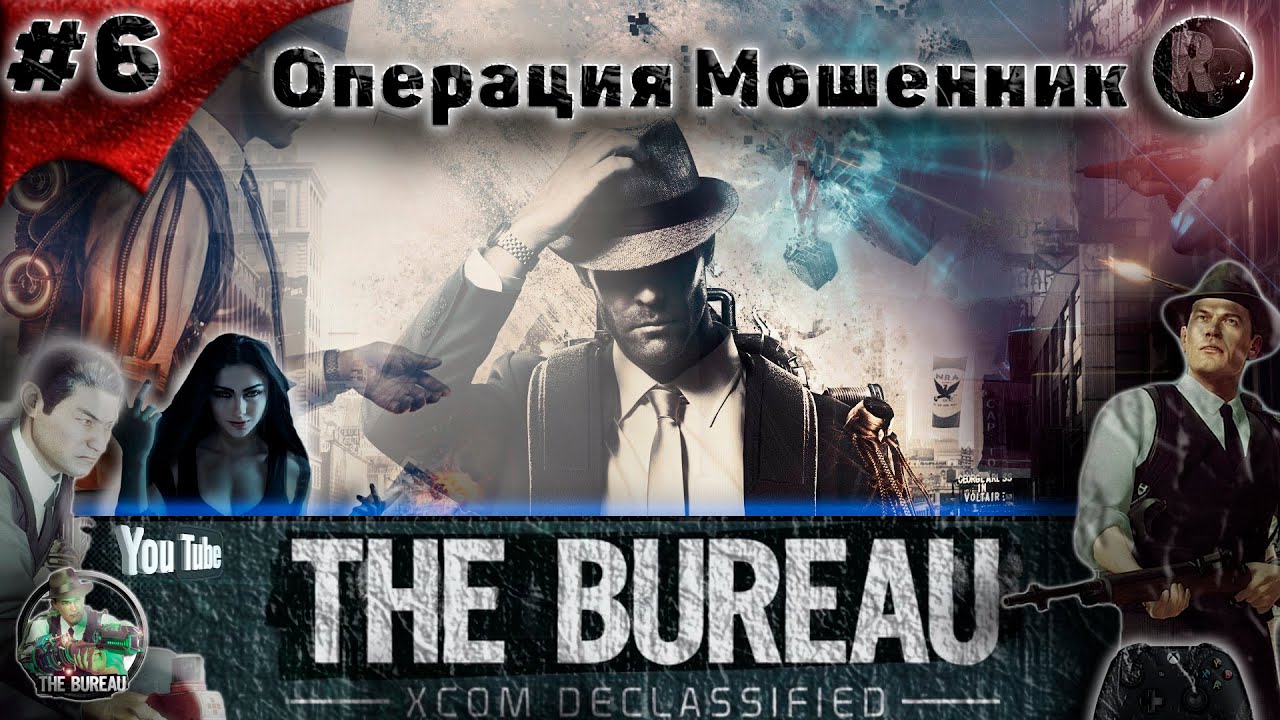 The Bureau XCOM Declassified #6 ?Операция Мошенник?Прохождение на русском? #RitorPlay