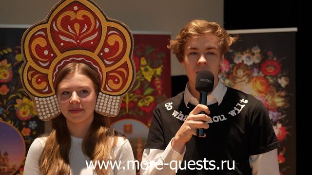 Квест 