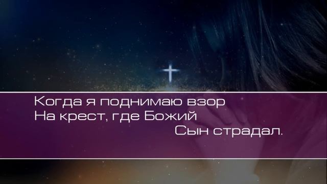 Христианское поклонение. Сборник №129 смотреть онлайн