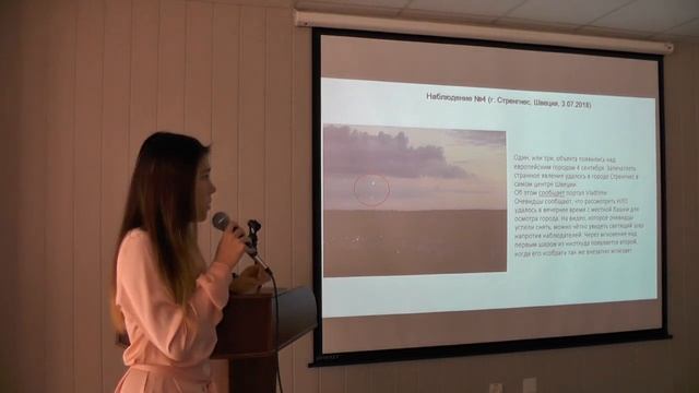 Конференция по Холодной Трансмутации Ядер и Шаровой Молнии 1-8 октября 2018 день четвёртый смотреть онлайн