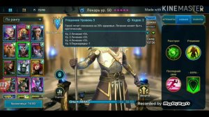 Raid Shadow Legends. Лучшая универсальная рарка в игре. Лекарь. Детальный разбор.