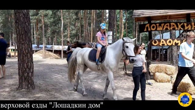 Школа верховой езды "Лошадкин дом" г. Кременная смотреть онлайн