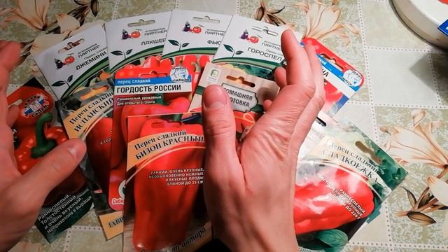 КОГДА СЕЯТЬ ПЕРЕЦ. СРОКИ ПОСЕВА ПЕРЦА.