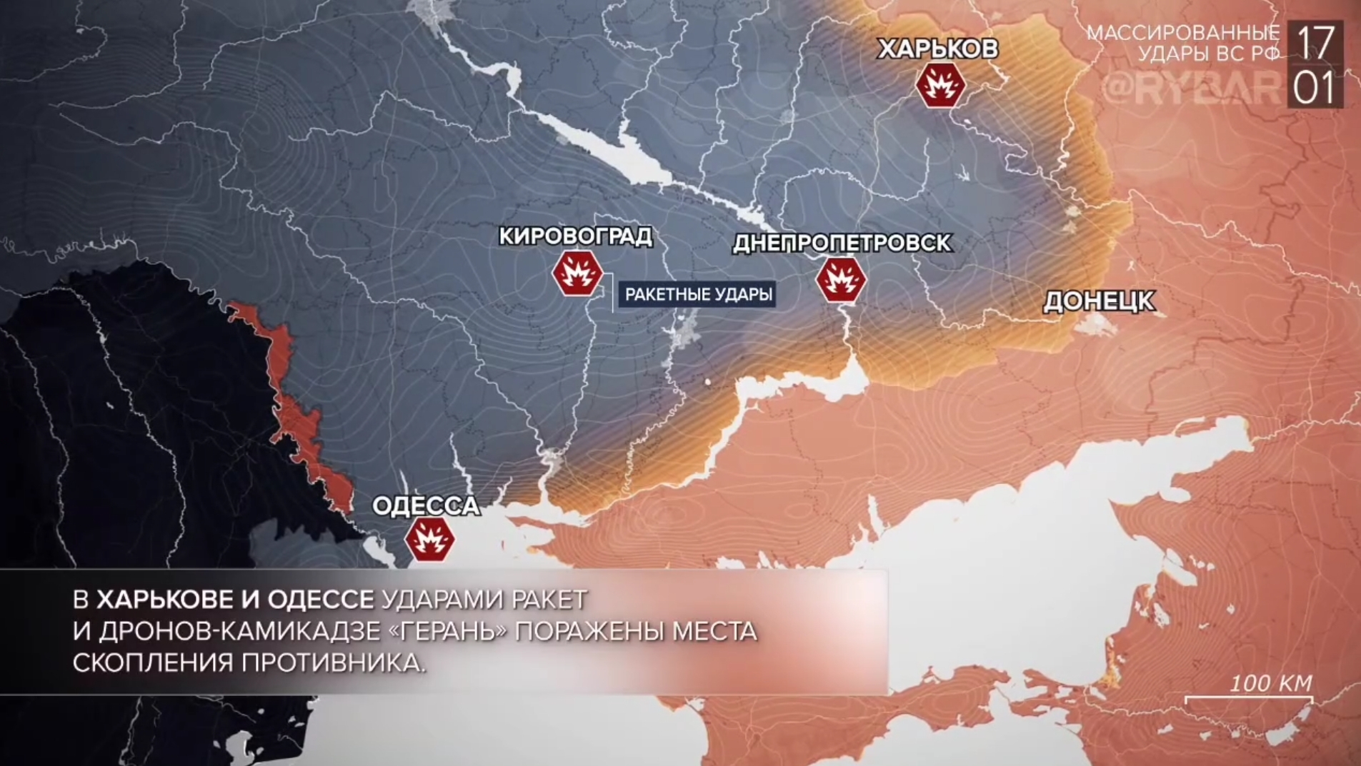 карта новороссии 2020.