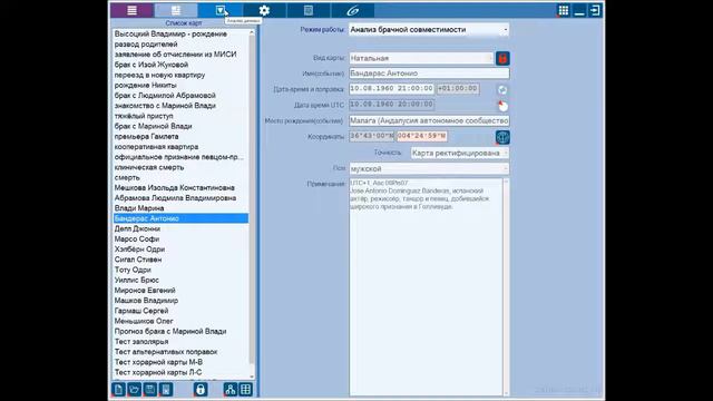 Астрологическая программа ChartAnalyzer - Анализатор карт. Часть 2 - новые возможности смотреть онлайн